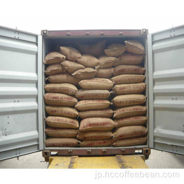 新鮮なコーヒー豆の出荷を割引